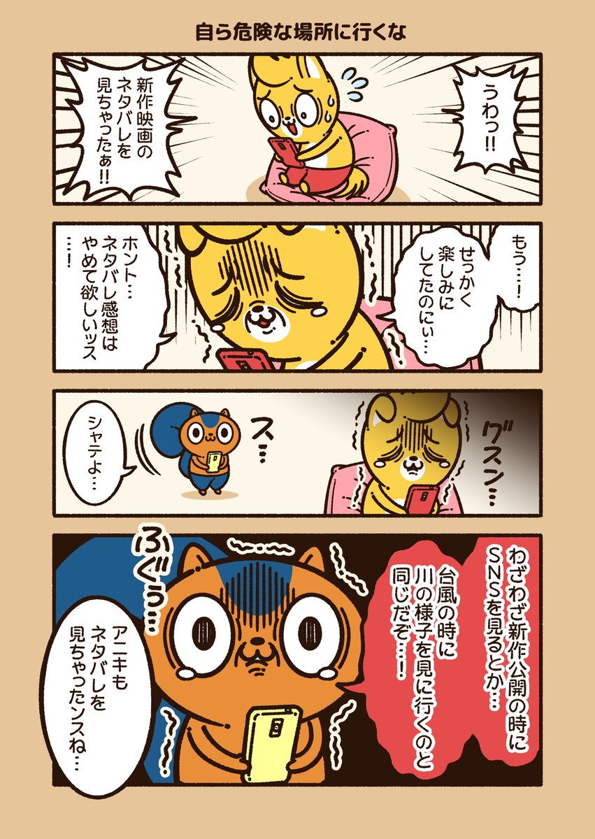 コハラモトシ イラスト依頼受付中 自ら危険な場所に行くな ネタバレ感想を投稿する事は仕方がないし 完全にやめさせる事は出来ない 自衛するのが一番 アニワル コハラモトシ イラスト依頼受付中 自ら危険な場所に行くな ネタバレ感想を投稿する事は仕方がないし 完全にやめさせる事は出来ない 自衛するのが一番 アニワル