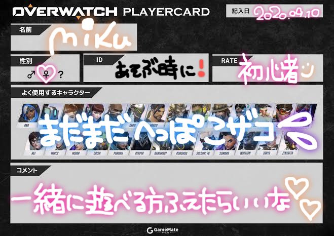 mikumikuBBA's tweet photo. 最近オーバーウォッチ熱来てるから
貼っときます( ¯﹀¯ )♪
基本クイックで遊んでる🤪
初心者なのでガチりません(`・∀・)ノイェ-イ!
楽しくわいわいしましょ♪+゚(*’v`*)
#オーバーウォッチフレンド募集
#owフレンド募集
#オーバーウォッチ女子
#ow女子
#オーバーウォッチPS4
#owPS4 https://t.co/7vfsxwSQNM