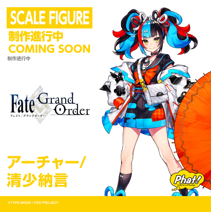 アーチャー/清少納言｜グッドスマイルカンパニー公式ショップ