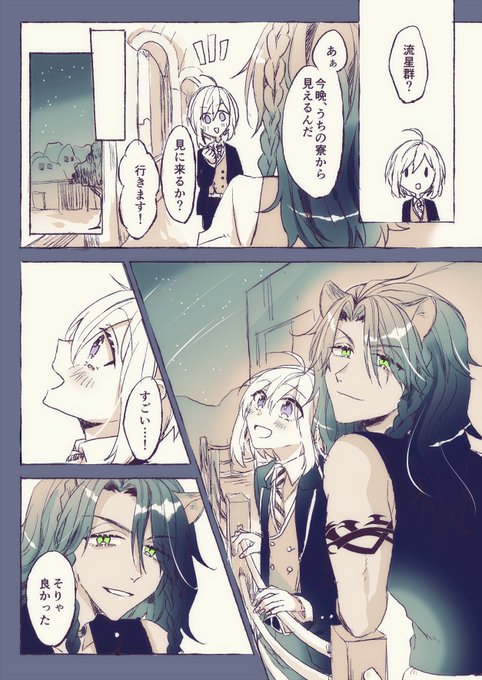 #twstプラス
両片想いのレオ監♀(??)
※監督生♀顔あり/男装

?先輩は優しい 