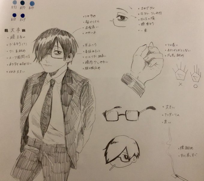 超個人的描き分け【d先生】 