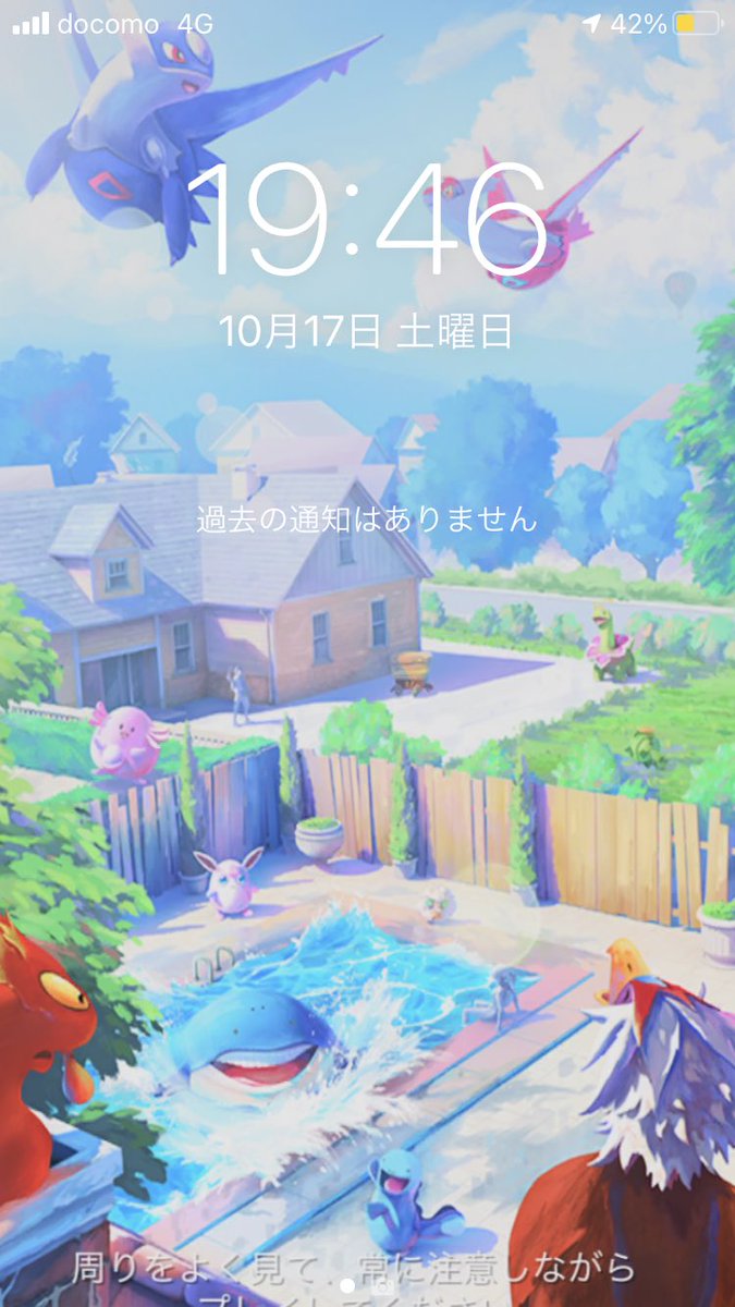 超転生オーディン 結構前にクリスマスポケモンgoの画面にしてた