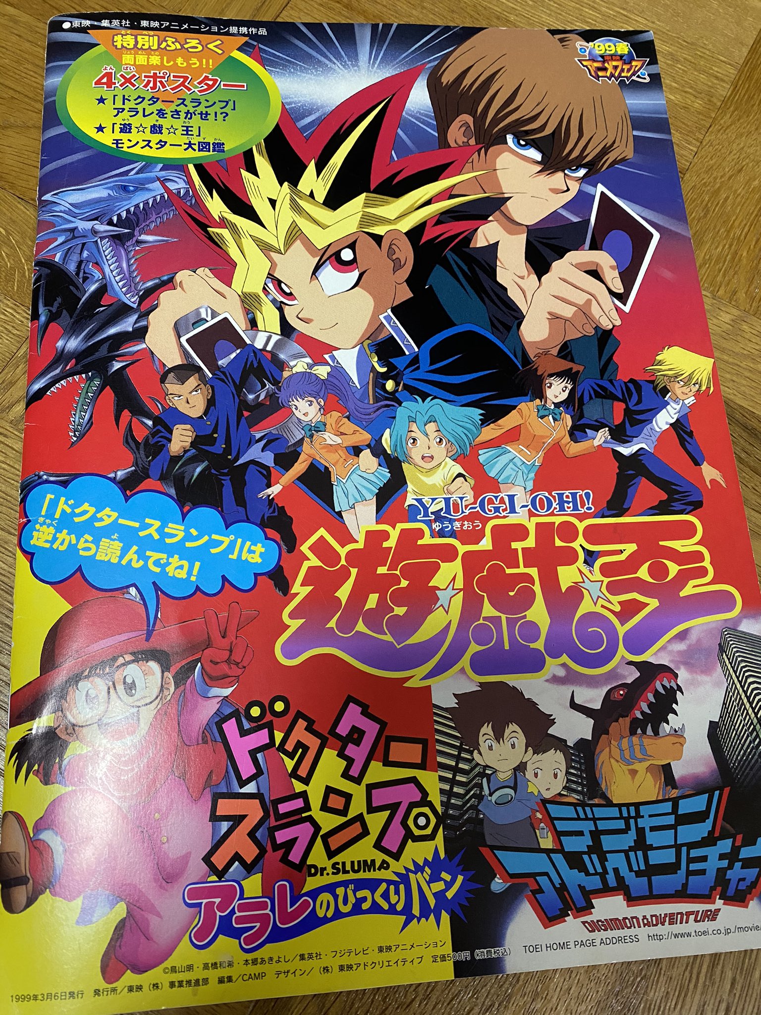 遊・戯・王 遊戯王 東映 劇場版 VHS ビデオ
