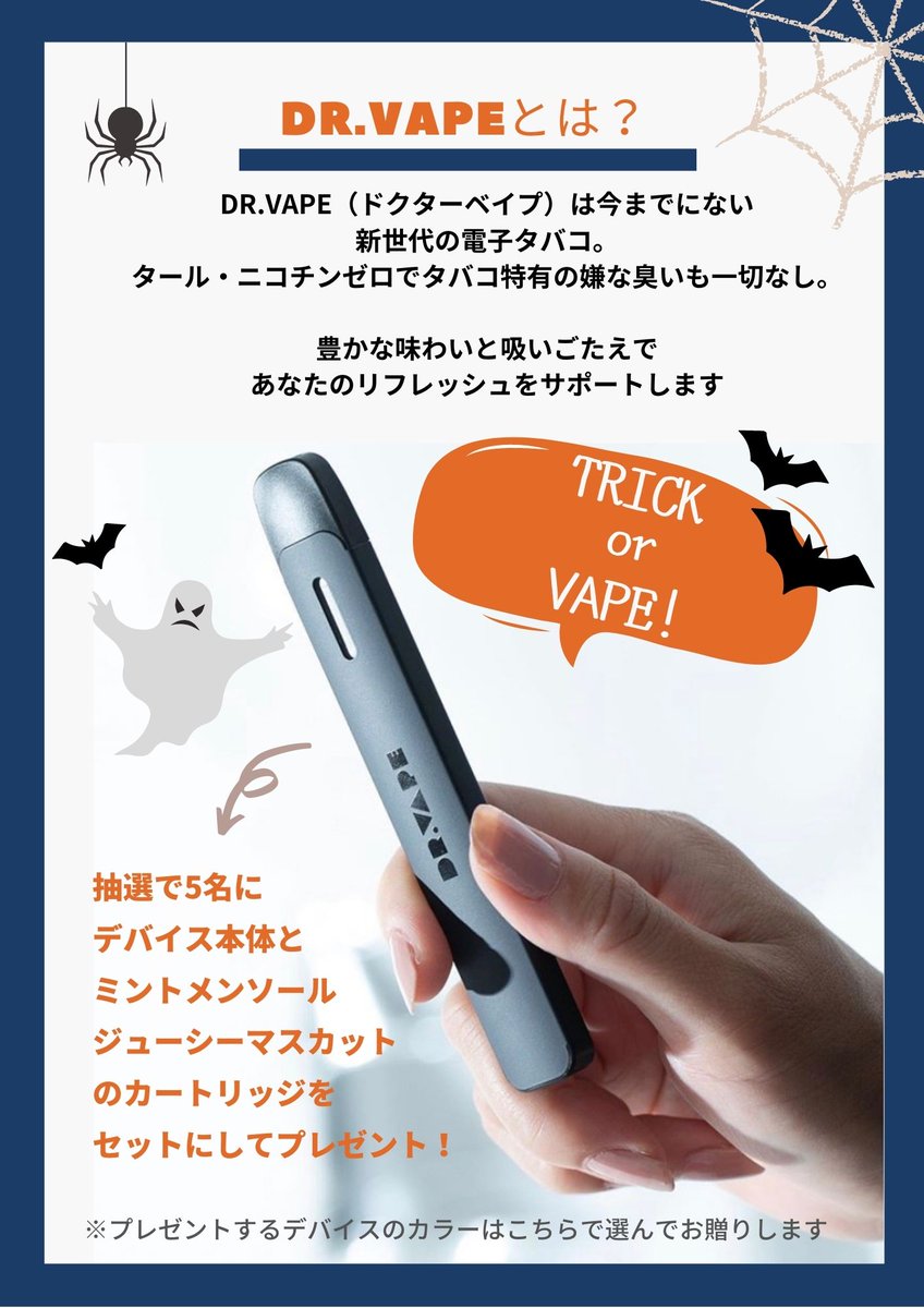 drvape_official tweet picture