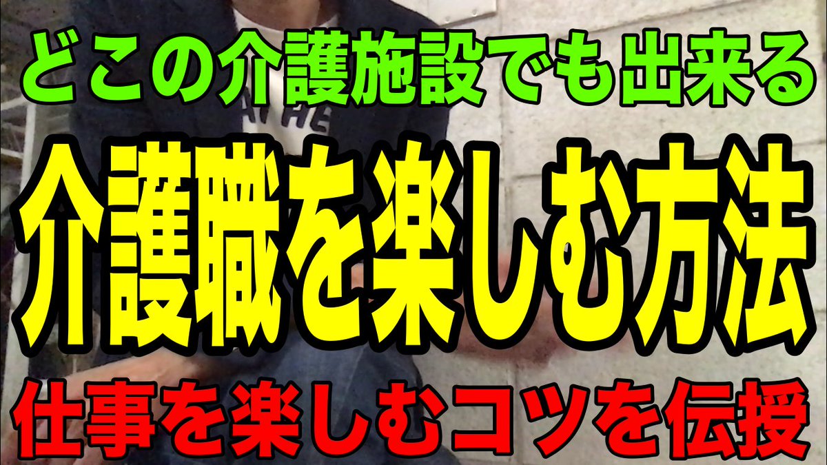 ままる 派遣介護福祉士youtuber Mamaru0911 Twitter