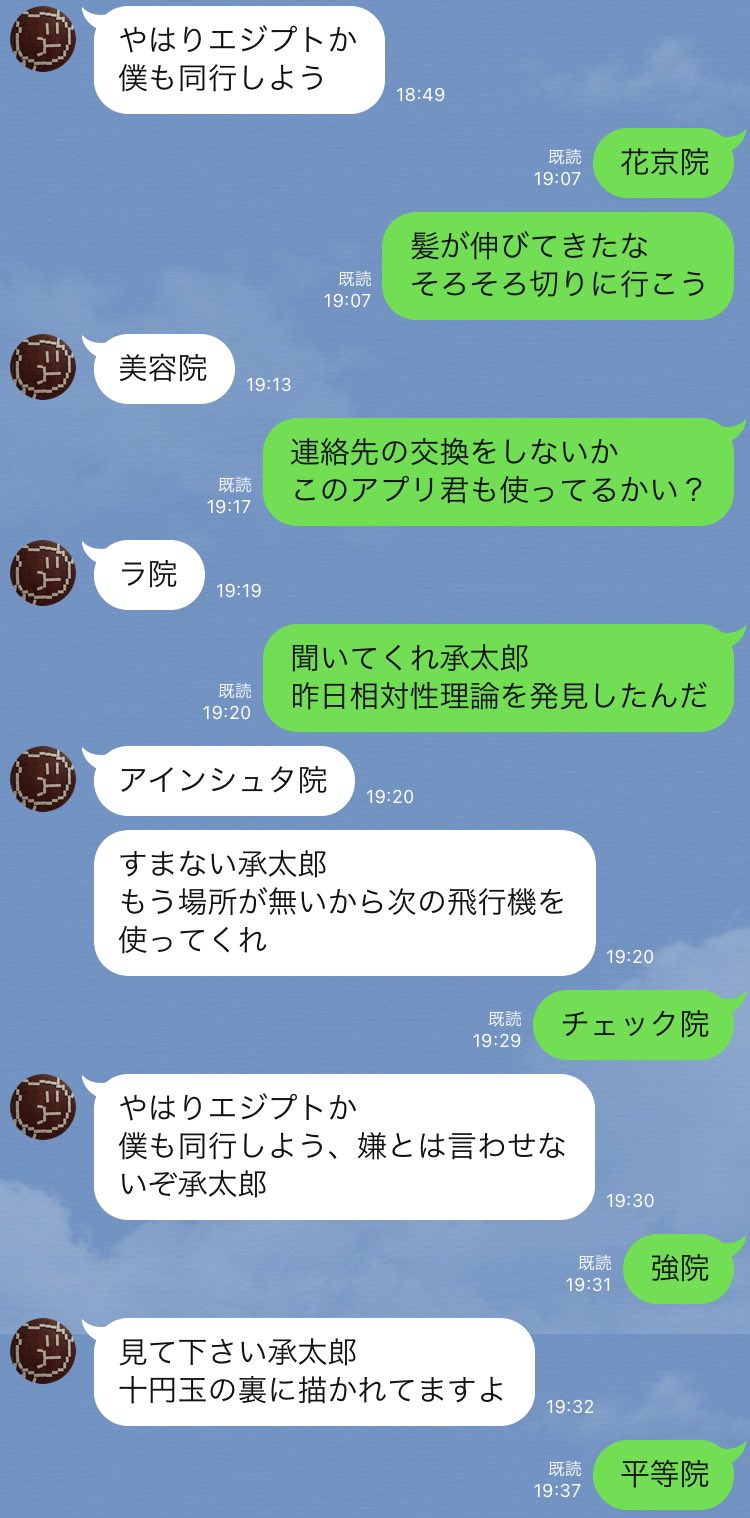 会話が面白いカップル 一般的なカップルと比べると格が違うw 話題の画像プラス