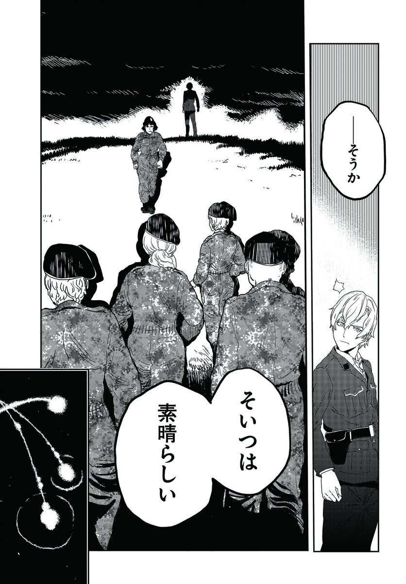 炎上した現場でふたりのお兄さんが頑張る話11

#シグルリ 
#狂撃の英雄 