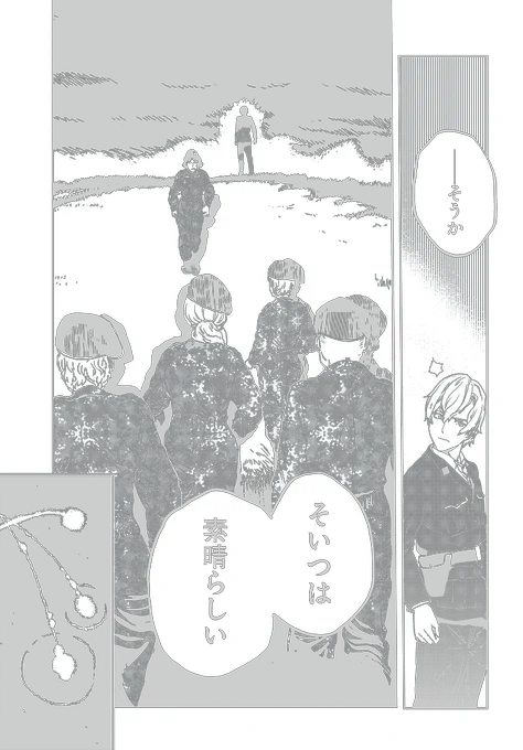 炎上した現場でふたりのお兄さんが頑張る話11

#シグルリ 
#狂撃の英雄 