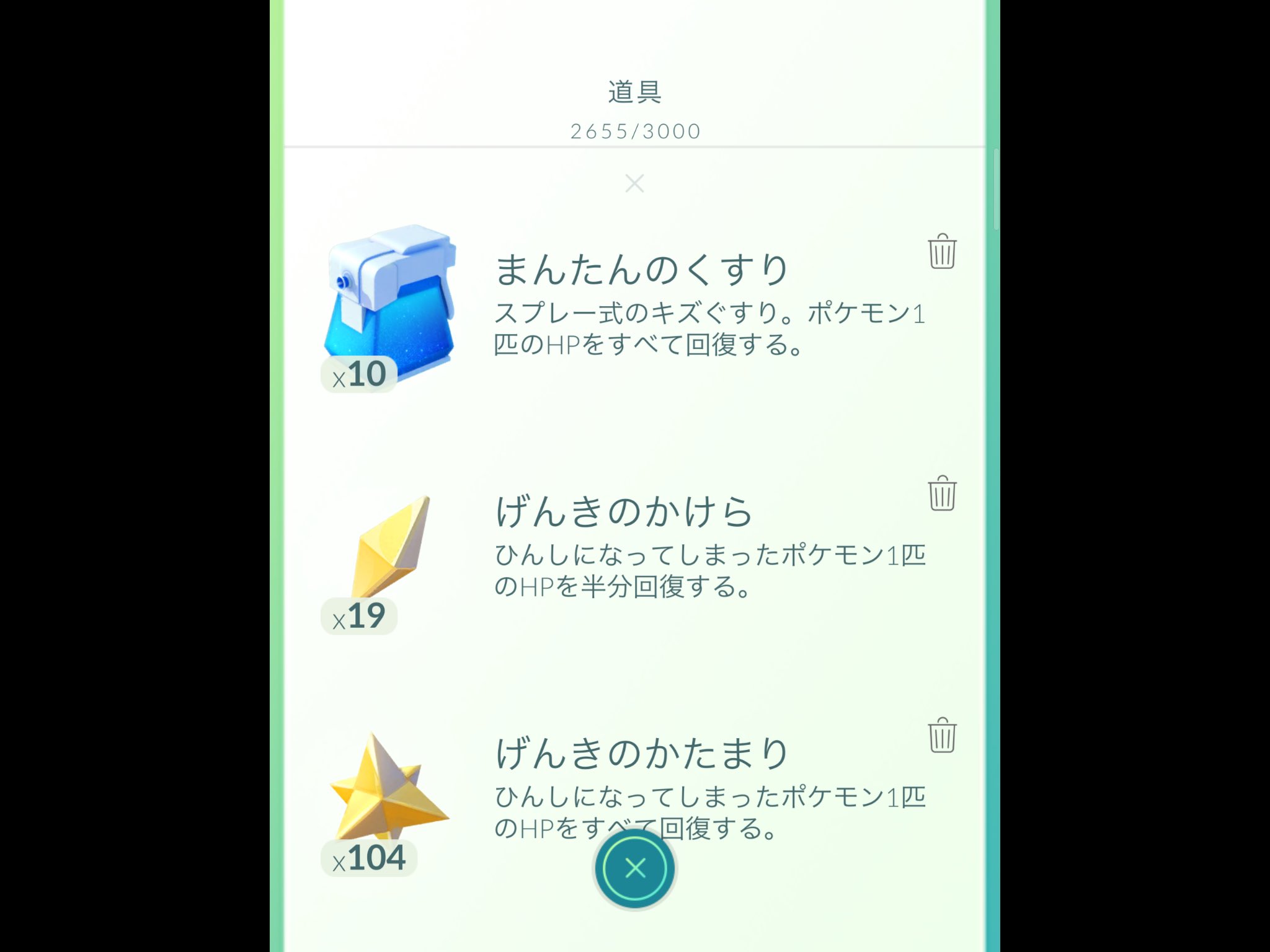 Abesanmk2 頑張るおじさん 助けて ロケット団狩りまくってたら薬がつきそうになってしまった ポケスト回せないしコレはナイアンの策にハマったか ポケモンgo Abesanmk2 頑張るおじさん 助けて ロケット団狩りまくってたら薬がつきそうになってしまった ポケスト回せないしコレはナイアンの策にハマったか ポケモンgo