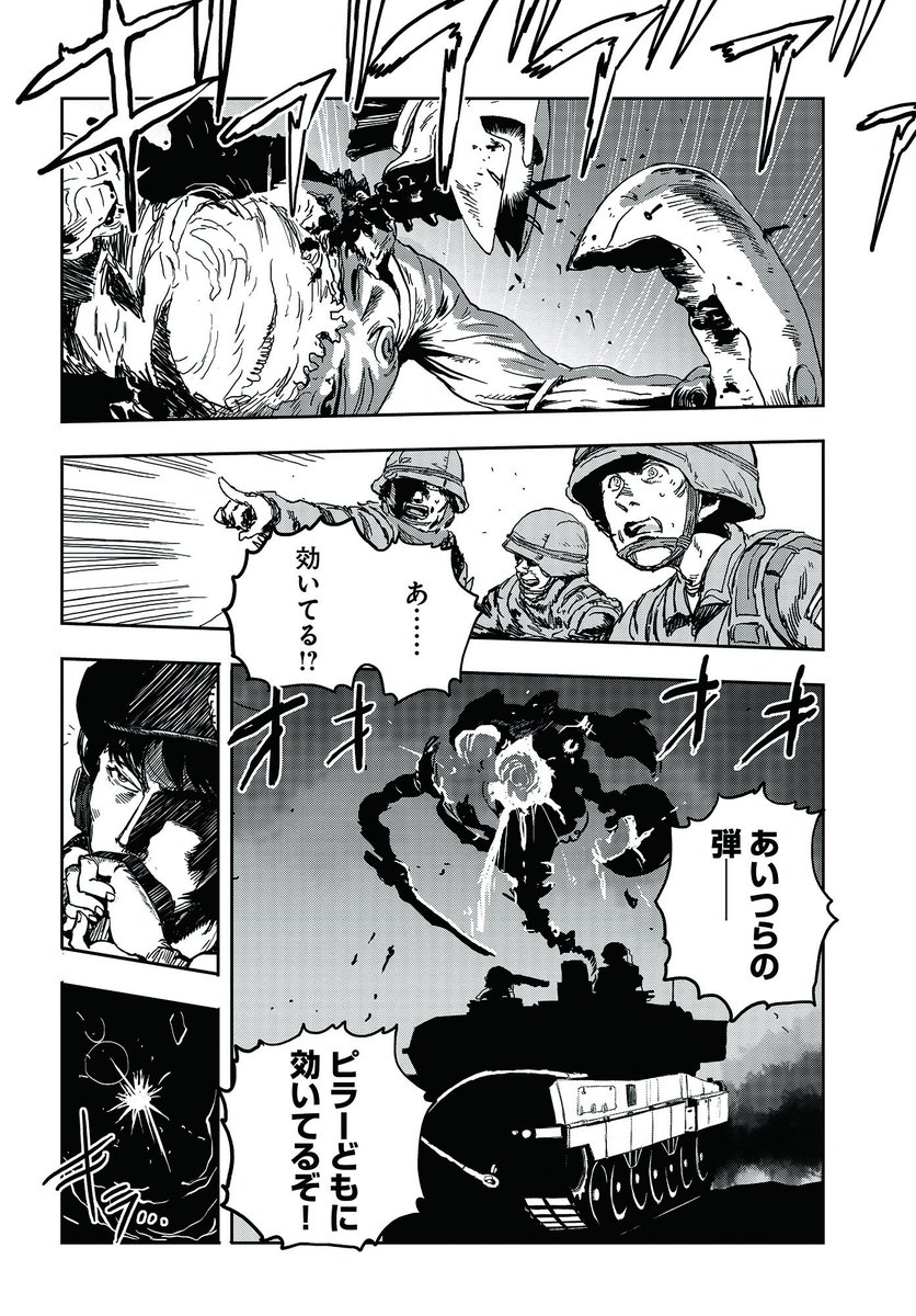 炎上した現場でふたりのお兄さんが頑張る話07

#シグルリ 
#狂撃の英雄 