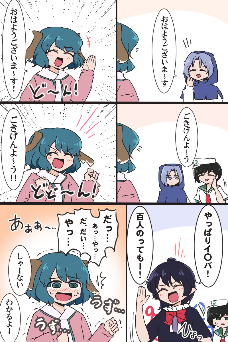 7月後半の東方漫画 #漫画 #東方 #幽谷響子 #依神紫苑 #ドレミー・スイート #稀神サグメ https://t.co/BAp3Nih8Gs 