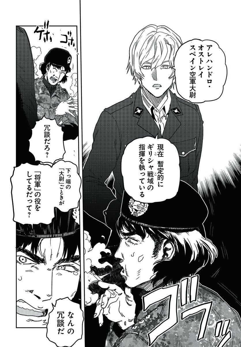 炎上した現場でふたりのお兄さんが頑張る話10

#シグルリ 
#狂撃の英雄 