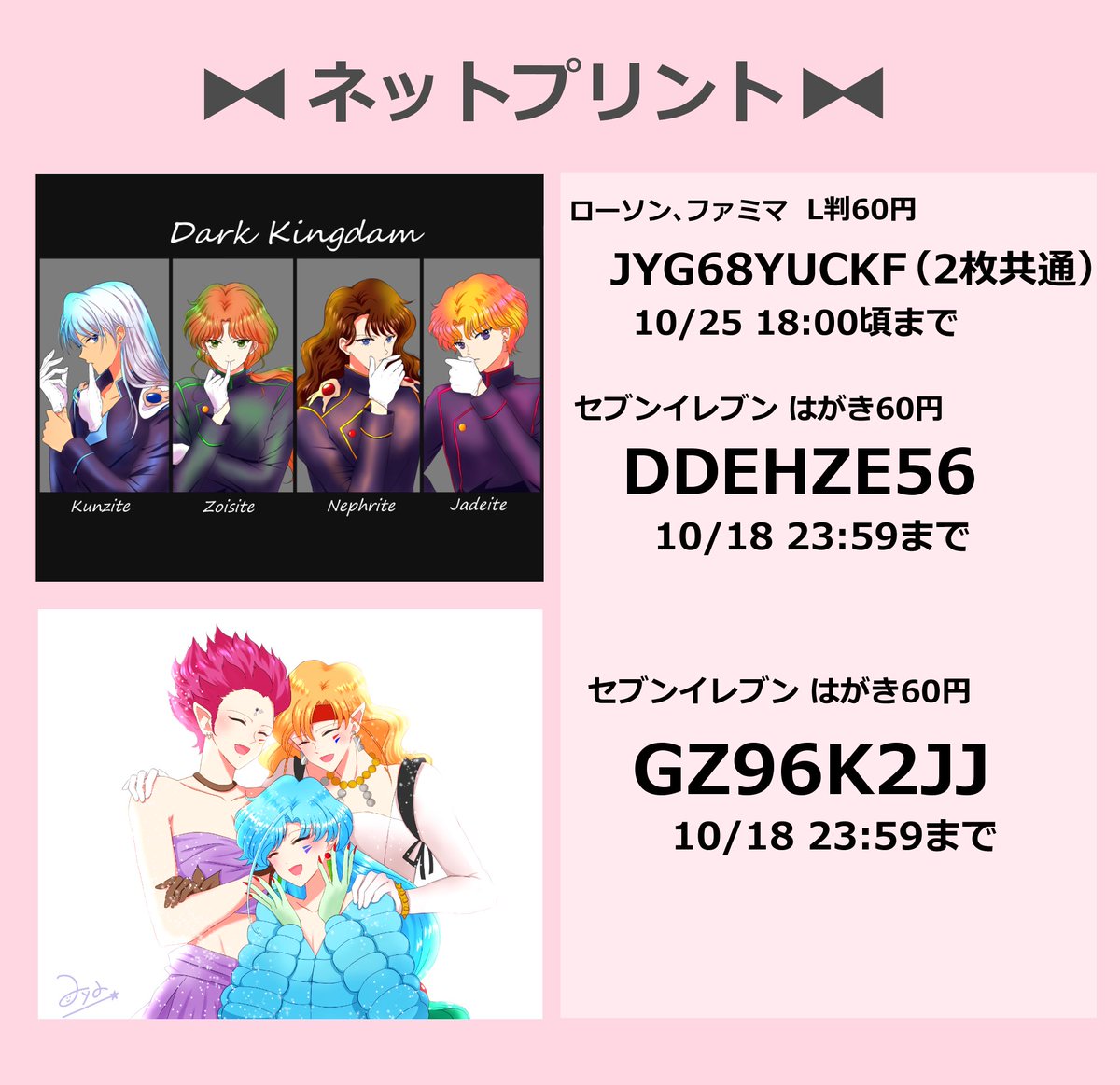 彩 エア月華 既存絵ですがネットプリント登録してみました 両方で印刷してみたらセブンのはがきの方が白飛びせず きれいに印刷できました セブンは明日一日だけと短いですが よろしければぜひ ˊ 彩 エア月華 既存絵ですがネットプリント登録してみました 両方で印刷してみたらセブンのはがきの方が白飛びせず きれいに印刷できました セブンは明日一日だけと短いですが よろしければぜひ ˊ