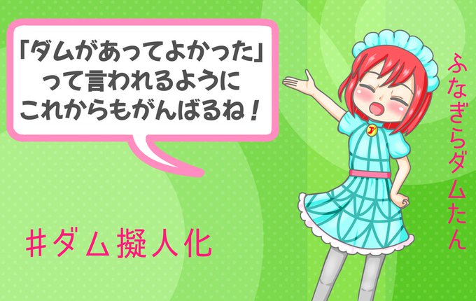 ダムのtwitterイラスト検索結果 古い順