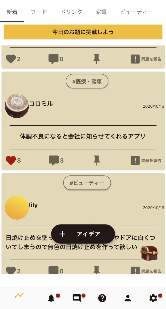 idea_japan's tweet photo. ミッション実装してから、
1週間経ちました！

優良ユーザーマックをGETした方、
続出中！✨

#脳内思想の売買インフラ作り https://t.co/ATzhloYYuS