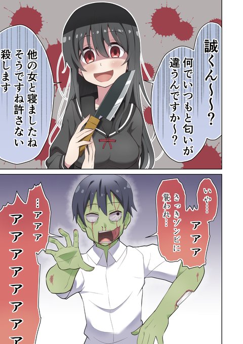 ヤンデレ を含むマンガ一覧 古い順 221ページ ツイコミ 仮 ヤンデレ を含むマンガ一覧 古い順 221ページ ツイコミ 仮