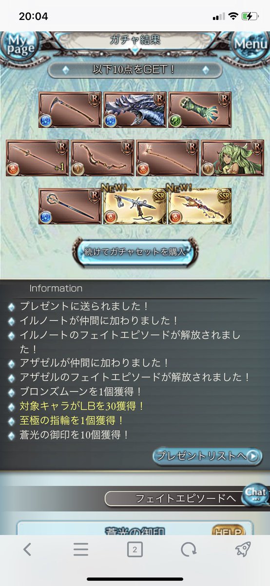 アザゼル の感情分析 Nyakone