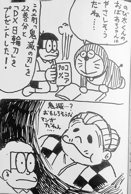 没案39-2c :ばあちゃんへの誕生日プレゼント('-`) 