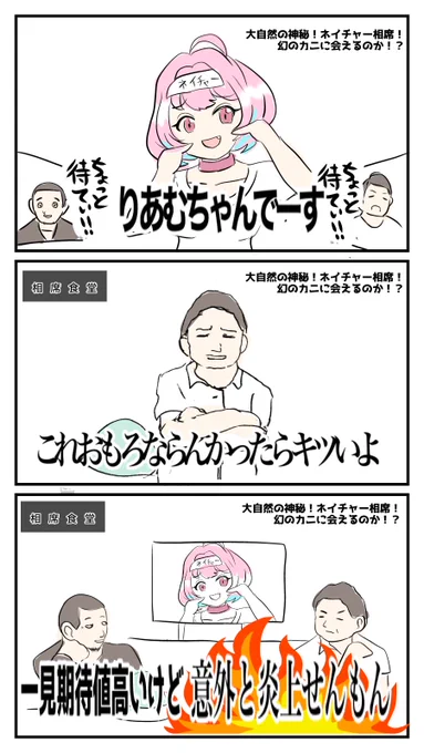 #シンデレラ相席 今夜相席するのは.... 