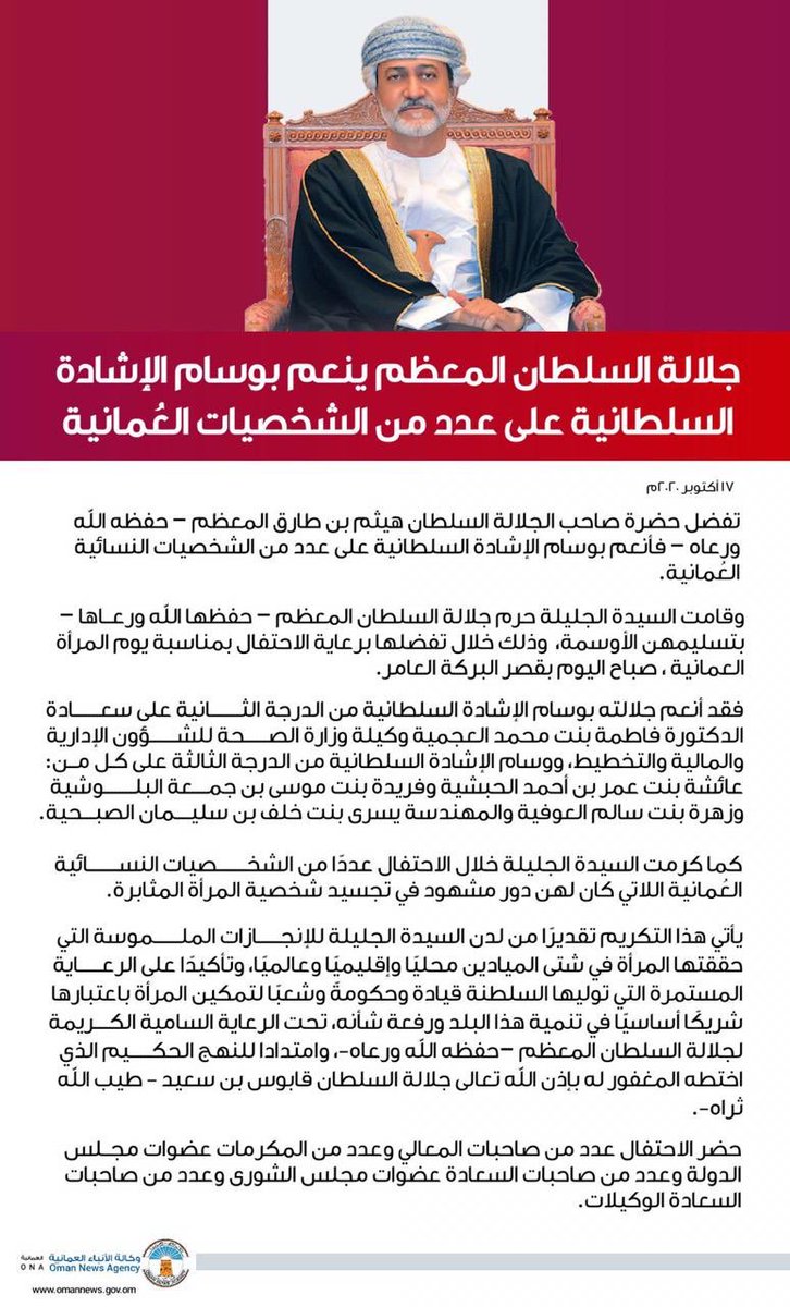 Lamya_alhaj's tweet photo. كل كلمات الشكر والوفاء لا توفي حق #السيدة_الجليلة على دعوتها الكريمة و تقديرها لجهود المرأة العمانية. 
حضورها المميز ، ابتسامتها الدافئة وكلماتها الداعمة كانت أجمل تكريم. 
عشنا صباح اليوم لحظات لا تنسى خلال تكريمنا في #قصر_البركة_العامر بمناسبة #يوم_المرأة_العمانية_١٧_أكتوبر https://t.co/2KKxlM8caZ