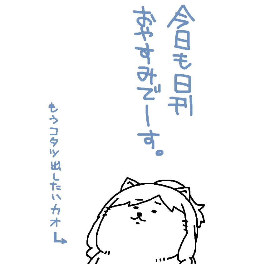 みなさ～ん!日曜日ですよ～～!
(昨日から約一週間、休刊とさせていただいております) 