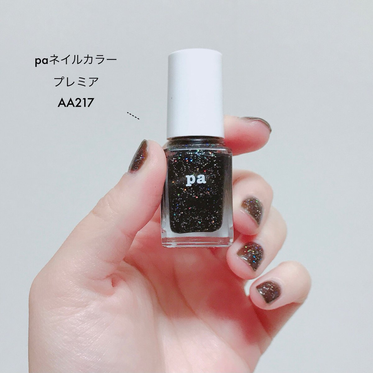 一藤 Paネイルカラー プレミア 217 宇宙を手中に収めた い ってときにおすすめのネイル 塗れば爪先がハッブル宇宙望遠鏡から見た宇宙になる 神々の視点やん ベースの黒はシアーなので重ね塗りしても重い印象にならないのが ひと塗りだと薄付き 一藤 Paネイルカラー プレミア 217 宇宙を手中に収めた い ってときにおすすめのネイル 塗れば爪先がハッブル宇宙望遠鏡から見た宇宙になる 神々の視点やん ベースの黒はシアーなので重ね塗りしても重い印象にならないのが ひと塗りだと薄付き
