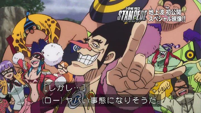 One Piece Stampede の評価や評判 感想など みんなの反応を1週間ごとにまとめて紹介 ついラン One Piece Stampede の評価や評判 感想など みんなの反応を1週間ごとにまとめて紹介 ついラン