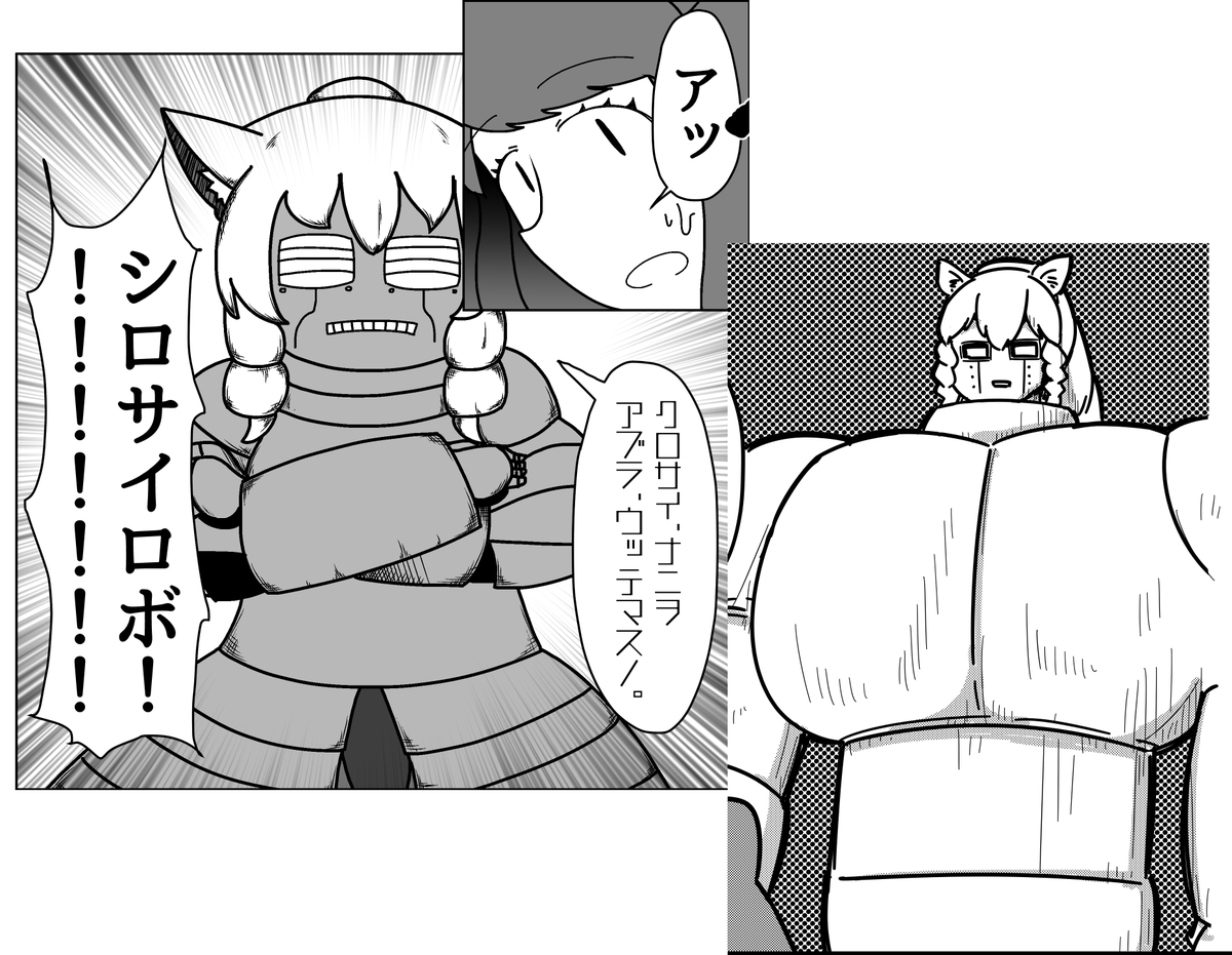 10月25日(日) フレンズチホー13の新刊、二冊あります。
「羅列ギン」「け集」
グロブスターあかざ氏(@akazaakaza)参加の
「シロサイロボ合同」も収録されています
スペースNo.は【H-07】です。よろしくお願いします。 