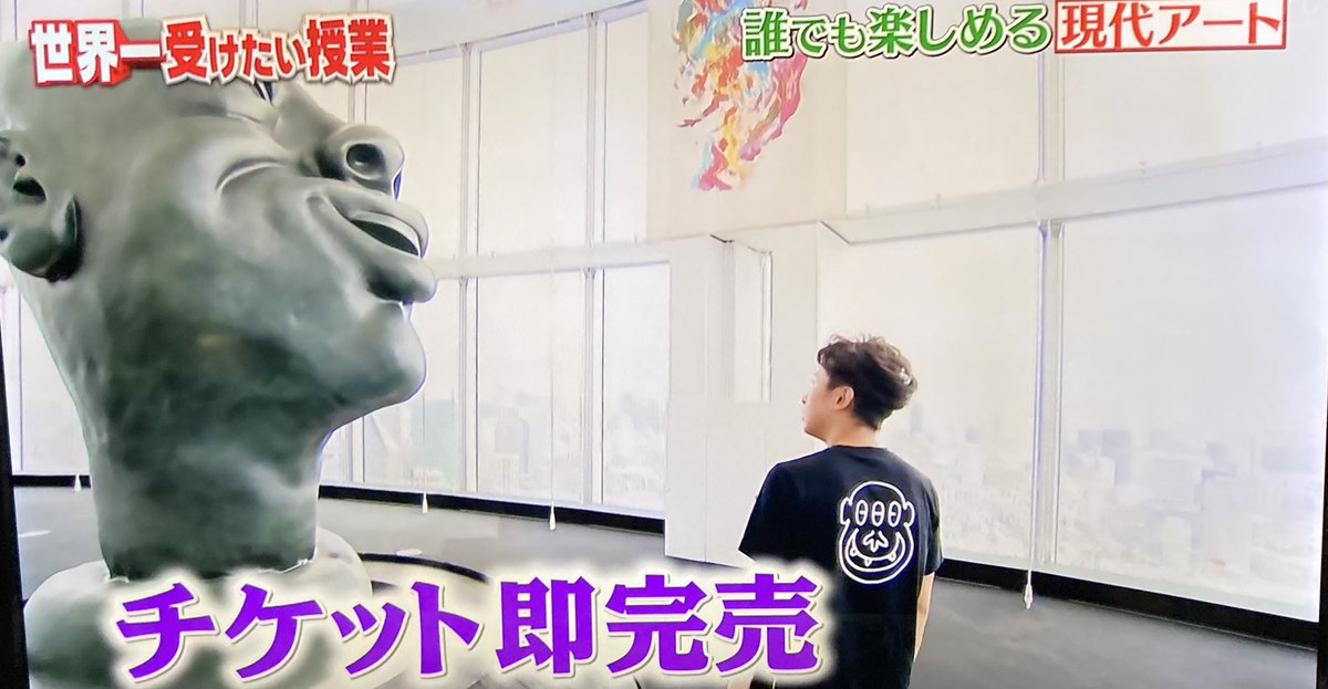 世界一受けたい授業で 大ちゃん が話題に 2ページ目 トレンドアットtv