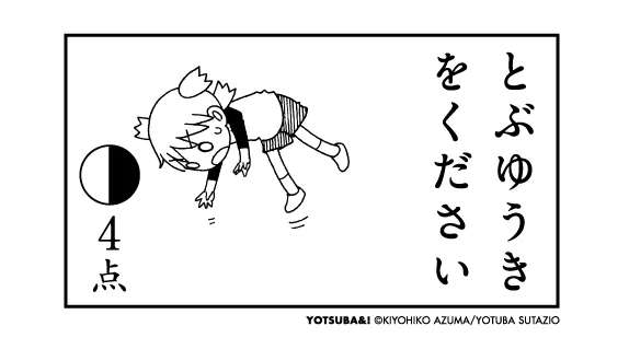 今日も一日おつかれさまでした。 