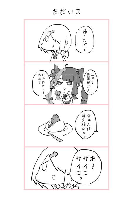 #しいなーと #れなの鳥っくあーと 