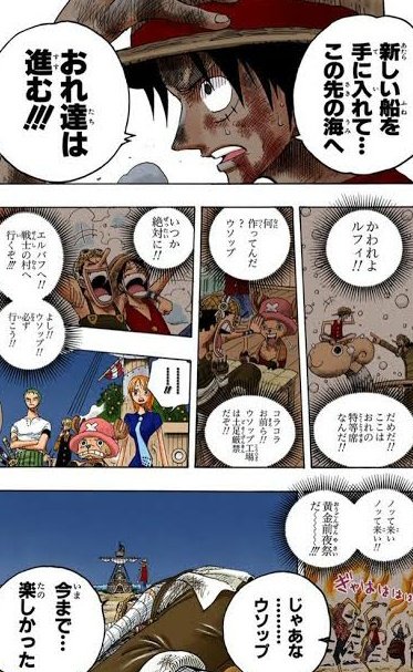 リョウ アニメ好き ウォーターセブン編のルフィの成長具合てか大人にならざるをえないってか どうしようもない展開読み返しても胸が痛いや そしてフランキーへヘイトが溜まっていく まあメリーに関しちゃ 関係ないんだけどさ このとき サンジがナミがいる