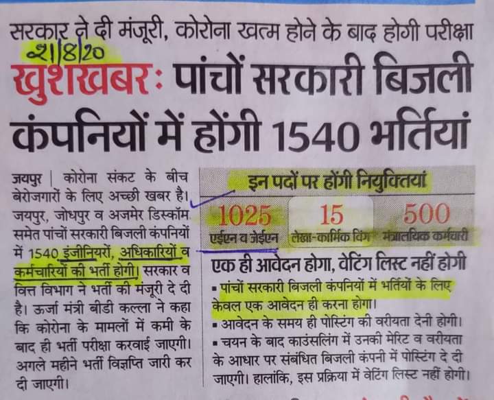 Electricity347's tweet photo. ये कांग्रेस सरकार को ट्वीट और ट्रेंडिंग दिखाई नही दे रहा क्या? राजस्थान सरकार पागल तो नही हो गई कही? पिछले 2019 मे 9000 पद ऊर्जा विभाग भर्ती पास हुई काफी बार ट्रेंड रहा लगातार माग कर रहे हैं लेकिन पागल बनाते अा रहे है बिल्कुल शर्म नही बची @TheUpenYadav @ashokgehlot51 @DrBDKalla2 https://t.co/qZDP37CHZB