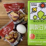 ファミマで売られているさつまいも煮をスイートポテトにした結果．．．激ウマ‼