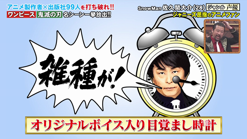 ゴミクズバル使い على تويتر 雑種で起こされる目覚まし時計 普通に公式で売り出しそう
