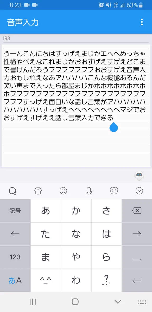 めちゃくちゃ楽しそうなのが伝わってくるwwwスマホのメモ帳で音声入力が使えることに気付いた人の反応www