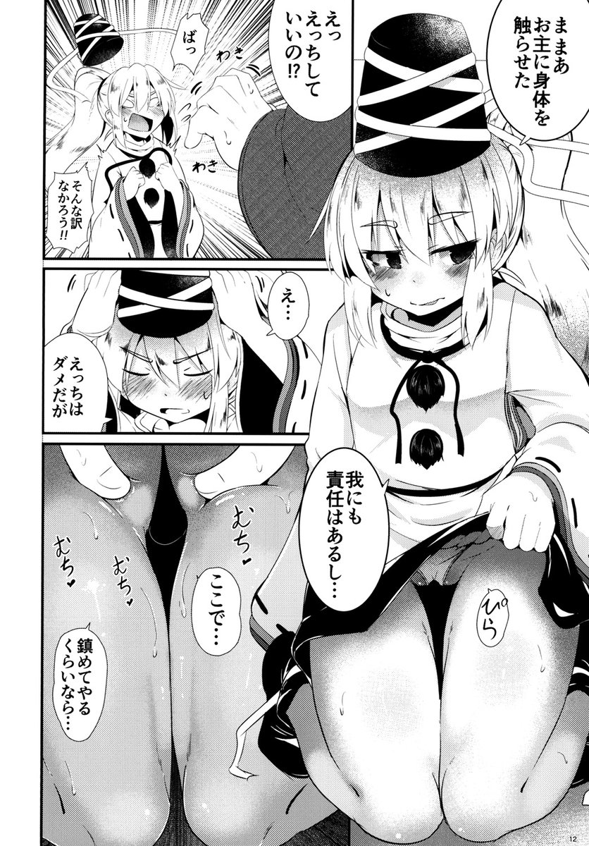 今回の例大祭は不参加なのですが、
・すやすや響子ちゃんをおさわり観察
・布都桃
の2作品を10/18~10/21の期間中で無料公開致します。
boothよりDLできますのでぜひお読みください!
https://t.co/9E1SAjFwtA
#エア例大祭