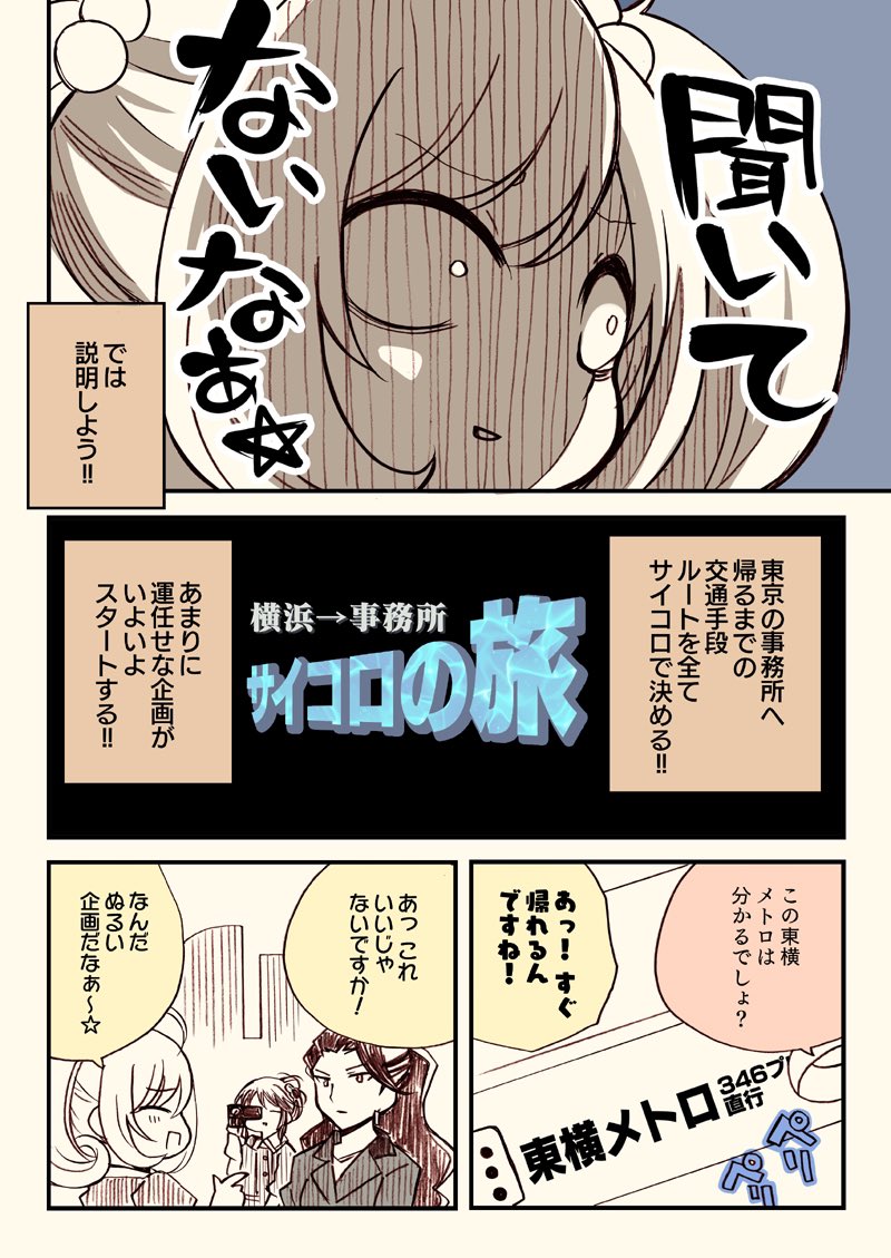 アイマス どうでしょう昔のシリーズは全て会場価格500円です!( * ` ▽ ' )この機会にぜひぜひ…? 