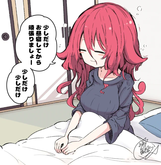 今日も一日頑張りまsy・・・次に寝るまでが今日だよね??? 