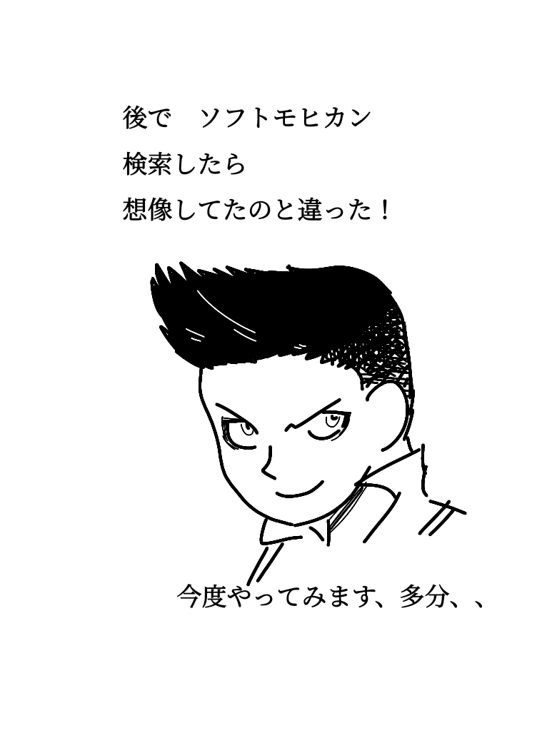 内藤伸二 四コマまんが劇場 床屋 漫画 Manga 絵描き イラスト好きさんと繋がりたい 絵描きさんと繋がりたい Art 内藤伸二 Illustrate 日常 ソフトモヒカン