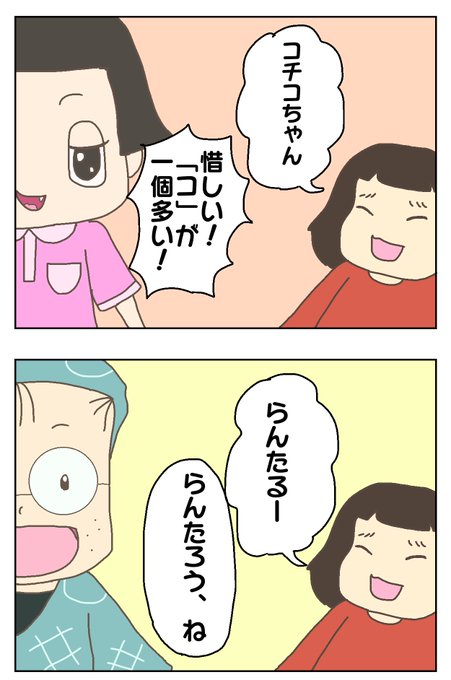 チコちゃん を含むマンガ一覧 ツイコミ 仮