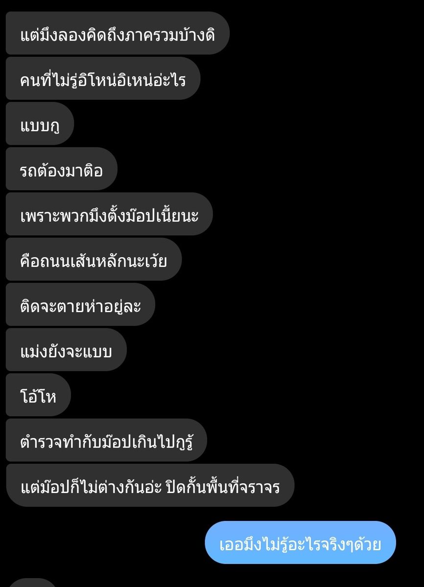 กนป. tweet media