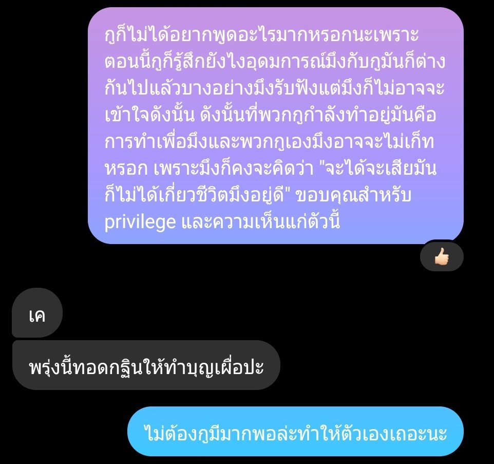 กนป. tweet media