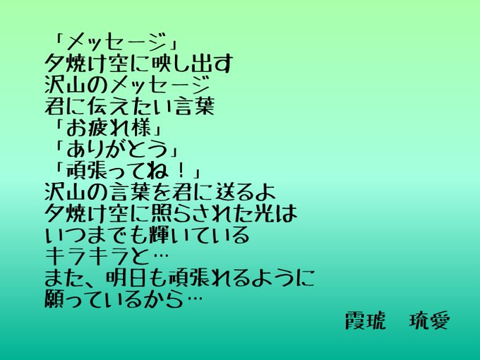ポエム画像のtwitterイラスト検索結果 ポエム画像のtwitterイラスト検索結果