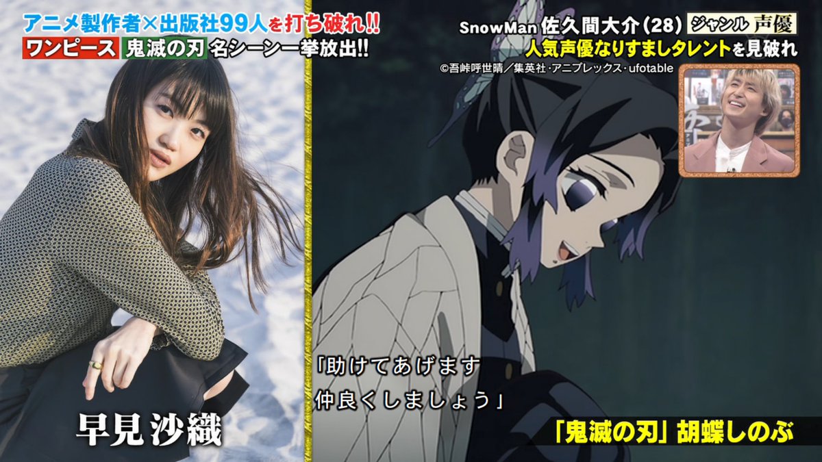 早見沙織 胡蝶しのぶ 声優 声優｜早見沙織の出演アニメとおすすめキャラランキングまとめ│声優の森