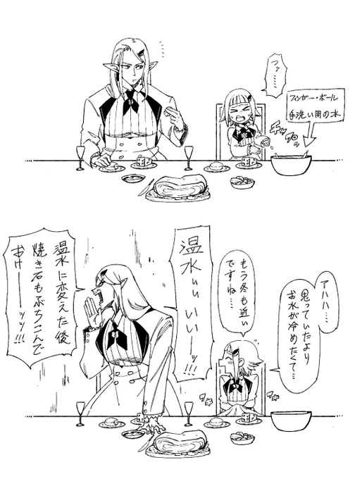 ヘルエスタさん家の中世お食事 