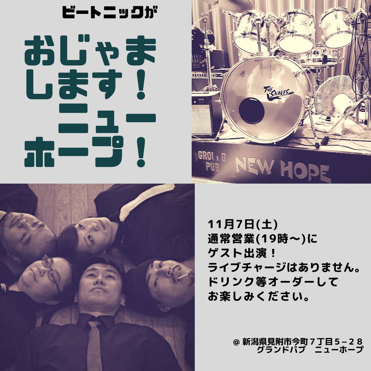 beatonic00's tweet photo. 8ヶ月ぶりの生LIVE。

心音 - KOKORONE - Vol.2

放送事故になりかけつつも無事に終了いたしました。

お声がけくださったタカさんを初め、出演者の皆様、お客様、LJスタジオさん。どうもありがとうございました。

次回のLIVEは
11/1(日) 見附市商店街 イベント
11/7(土) 見附市今町 ニューホープ https://t.co/k428QoR1Wt