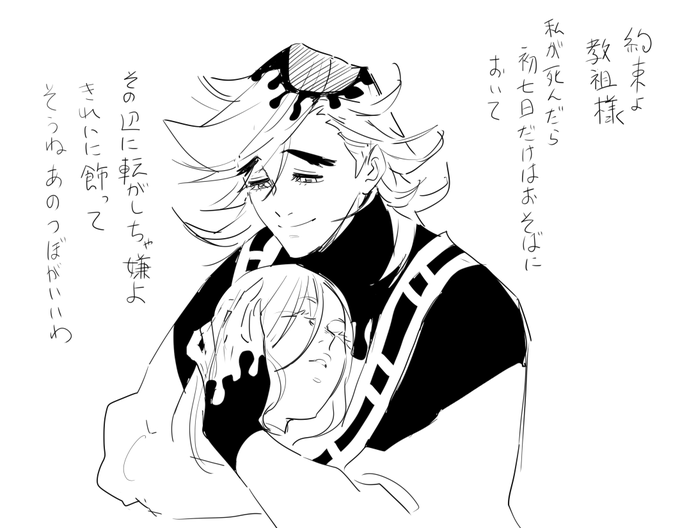 どまさま首を活ける 
