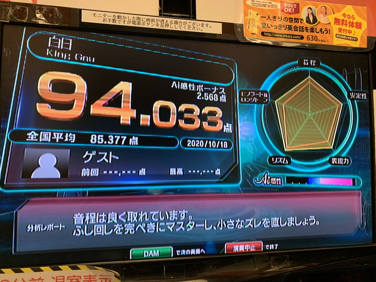 ヒトカラ。た、たのしい、、☺️