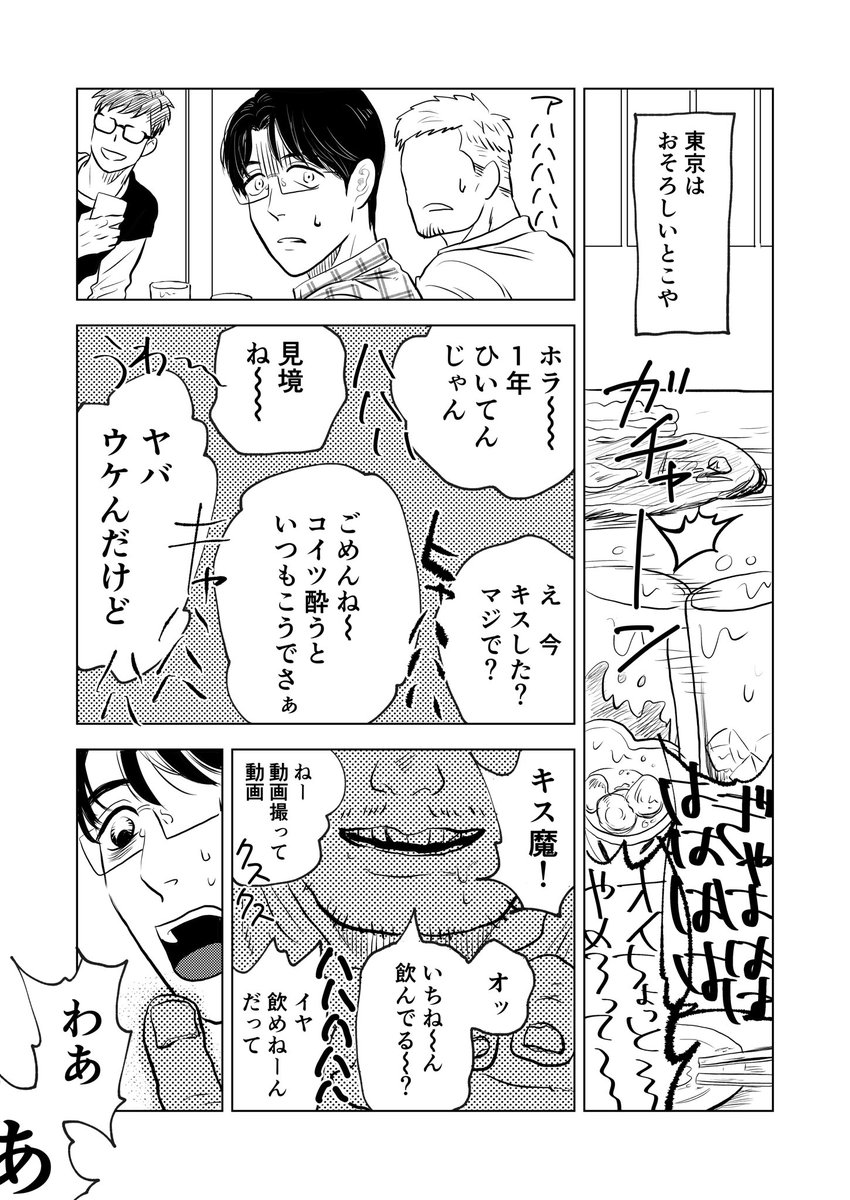 【狂聡】I will give you all my love① 